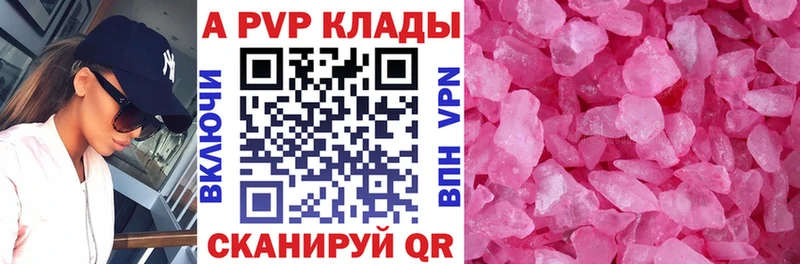 Альфа ПВП мука цены блэк спрут сайт Гудермес