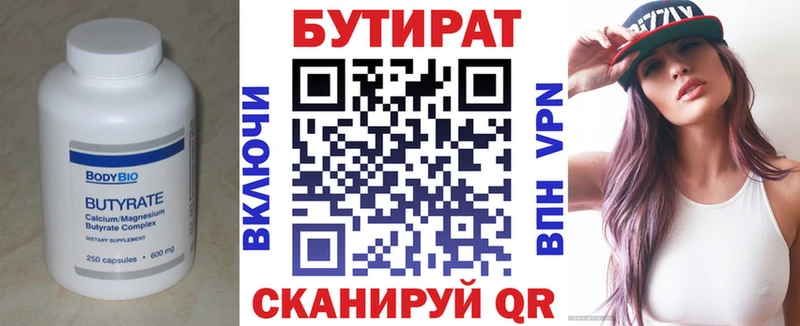 БУТИРАТ жидкий экстази  наркотики  Гудермес 