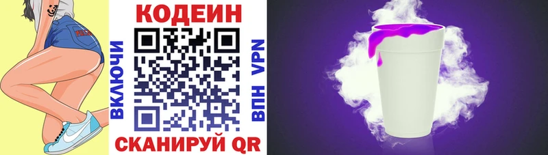 Кодеин Purple Drank  наркота  Гудермес 