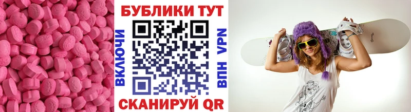 ЭКСТАЗИ XTC  Гудермес 