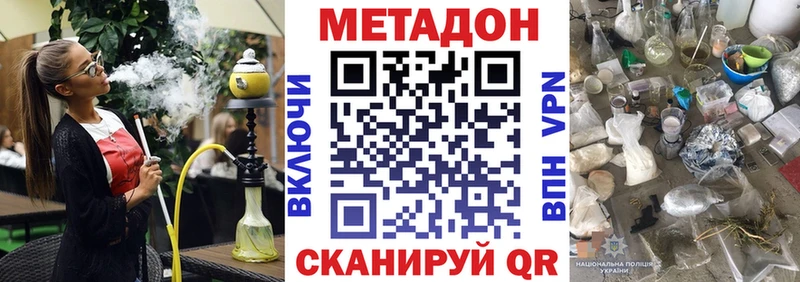 МЕТАДОН VHQ  где купить   Гудермес 